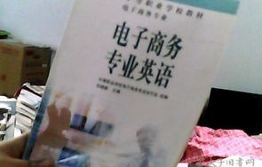 电子商务是非英语专业吗