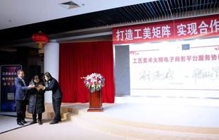美术专业在电子商务发展