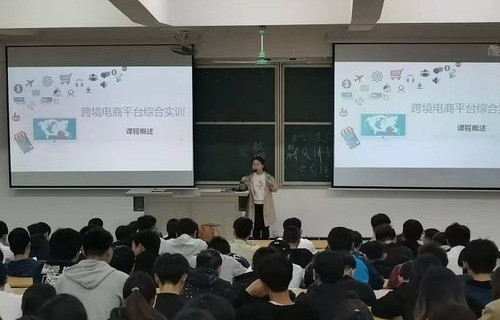 电子商务专业班会课