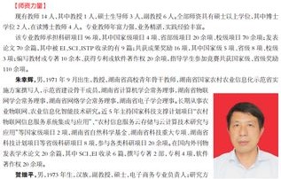 商学院电子商务专业英文