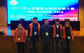 山东电子商务类专业技能