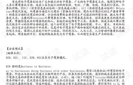 电子商务专业的稀缺资源
