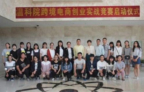 揭阳职业学院电子商务专业