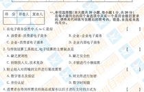 电子商务专业新生测试题