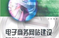 电子商务专业课程代码