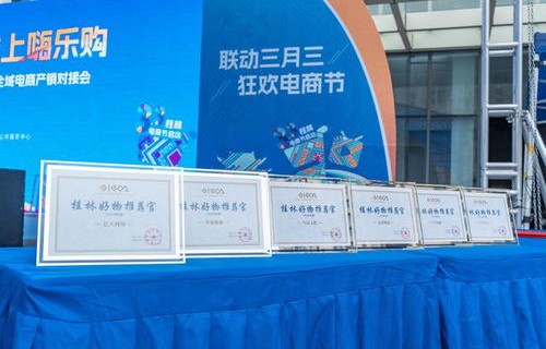桂林电子商务专业怎么样