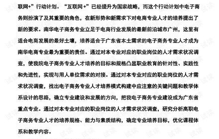 电子商务专业论文指导书