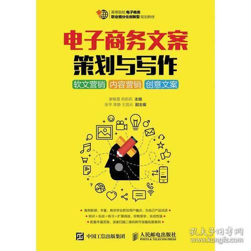 用软文宣传电子商务专业