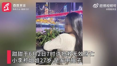 27岁女游客三亚遭遇蛇咬伤不幸身亡