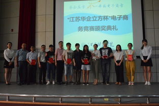 江苏电子商务的专业学校