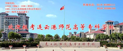 连云港专科电子商务专业