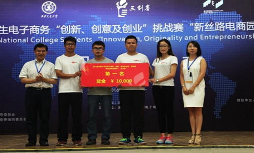 电子商务专业的学士学位