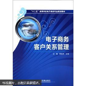 电子商务专业学计划书