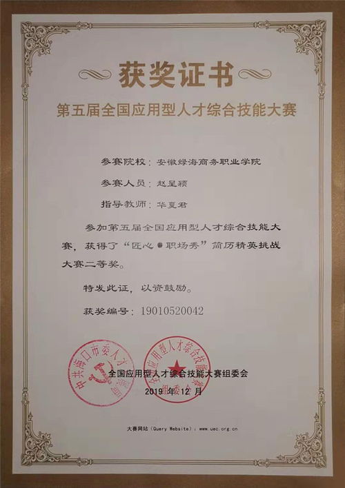 电子商务专业版转账汇款