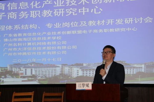 电子商务课程专业结构图
