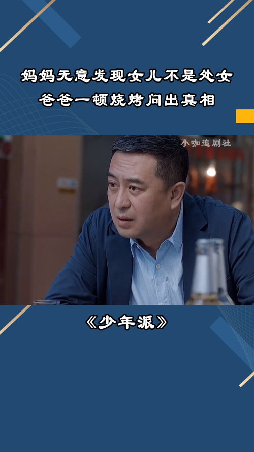 举报人三问李雪琴，股权转手背后的真相与考量